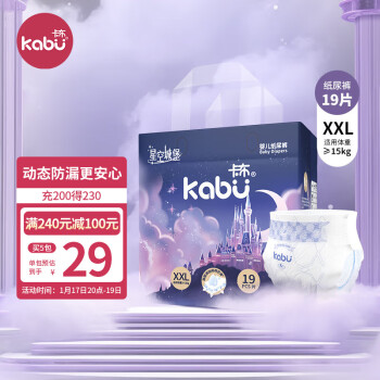 kabu 卡布 星空城堡纸尿裤XXL码19片(≥15KG) 尿裤尿不湿 防漏大吸量