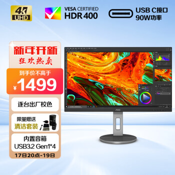 AOC 冠捷 U27N3R 27英寸 IPS FreeSync 显示器（3840×2160、60Hz、100%sRGB、HDR400、Type-C 90W）