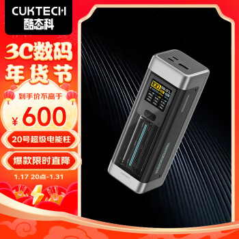 CukTech 酷态科 P23 20号超级电能柱 移动电源 灰色 25000mAh Type-C 140W