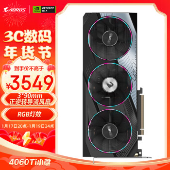 GIGABYTE 技嘉 小雕AORUS GeForce RTX 4060 Ti ELITE 8G 显卡 8GB 黑色