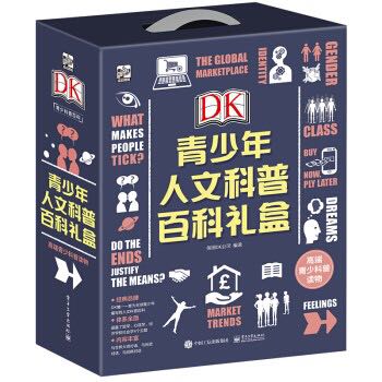 《DK青少年人文科普百科礼盒》 （精装套装共4册） 96元（满200-100，需凑单）
