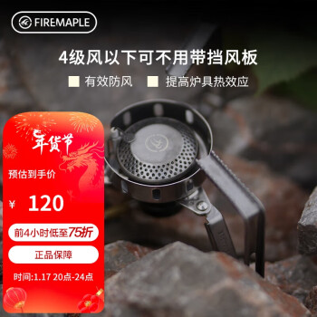 Fire-Maple 火枫 野火2分体式气炉 户外露营装备野营折叠炉具炉子炉头