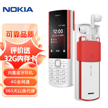 NOKIA 諾基亞 5710 移動聯(lián)通電信4G 音樂 直板按鍵 備用功能機 老人老年手機 學(xué)生機 白色