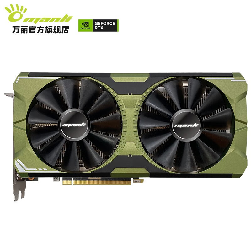 万丽 GeForce RTX4070 Super 12G 游戏显卡 券后4899元