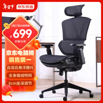 爆卖年货：京东京造 Z9 Smart 人体工学电脑椅