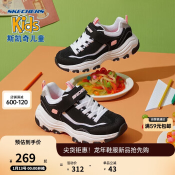 SKECHERS 斯凯奇 熊猫鞋儿童小白鞋女童经典老爹鞋百搭中大童运动鞋8701646L