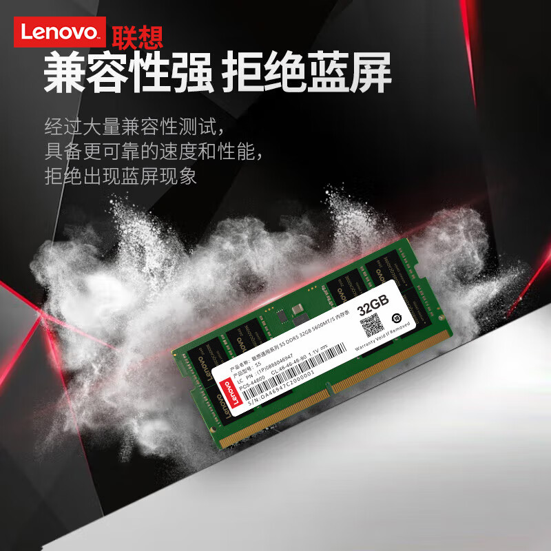 Lenovo 联想 64GB（32Gx2） DDR5 5600 笔记本内存条 拯救者笔记本 1299元