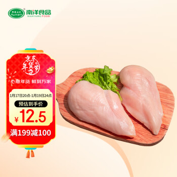 同德义利白羽鸡大胸1kg/袋圈养鸡胸肉健康轻食冷冻食品