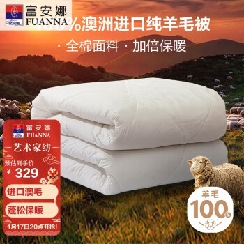 FUANNA 富安娜 珍芯 100%澳洲进口纯羊毛被子纯棉面料 冬厚被 8.1斤 230*229cm白