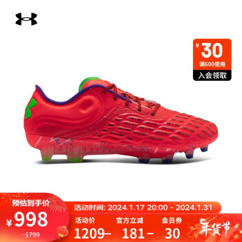 安德玛 UNDERARMOUR）Clone Mag Elite 3.0男子运动足球鞋3026740 红色600 42.5