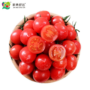 家美舒达 山东 贝贝小西红柿 1kg 贝贝番茄 千禧圣女果 新鲜蔬菜