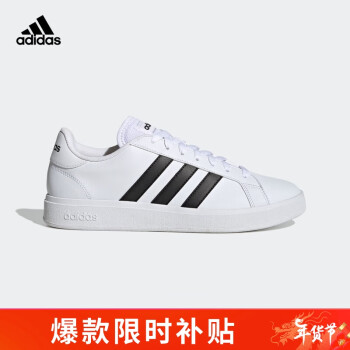 adidas 阿迪达斯 男子GRAND COURT BASE 2.0运动网球鞋GW9250 42码UK8码