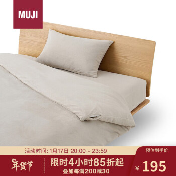 MUJI 無印良品 暖柔 微纤维被套装 秋季保暖三件套被套枕头床垫罩灰米色単人用