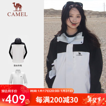 CAMEL 骆驼 三防冲锋衣2023男女三合一可拆卸防风防水防污外套 A9W214119AX 冰晶灰/黑色 L