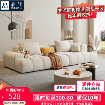 品族 绒布沙发北欧奶油风方块沙发客厅小户型直排沙发HC-A33 脚踏b