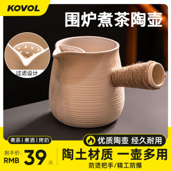 KOVOL 围炉煮茶罐罐壶煮茶烤茶烤炉器具家用网红小型电烧烤炉陶壶奶茶壶