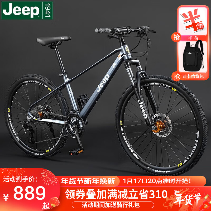 Jeep 吉普 自行車鎂合金山地車學(xué)生成人 券后889元