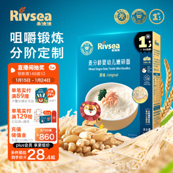 Rivsea 禾泱泱 麦分龄婴幼儿面条 宝宝辅食 嫩碎面6个月以上 辅食早餐 原味