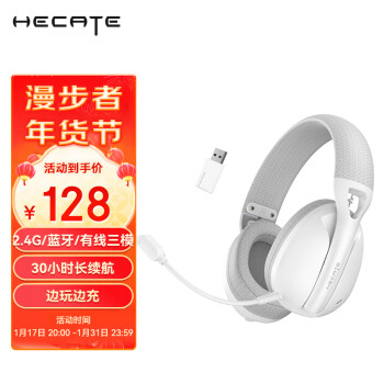 EDIFIER 漫步者 HECATE G1S雷霆版 耳罩式头戴式三模游戏耳机 白色