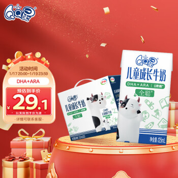 yili 伊利 QQ星伊利儿童成长牛奶全聪型125ml*20盒/箱 含DHA+ARA 礼盒装