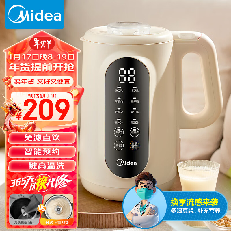 Midea 美的 DJ10B-006S 豆浆机 1L 券后189元