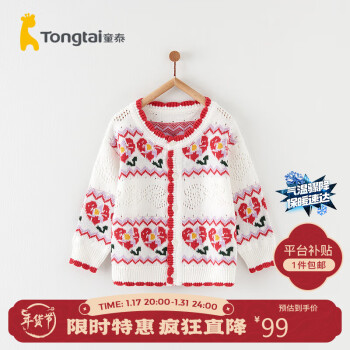 Tongtai 童泰 秋季11月-4岁婴儿衣服开衫毛衣T33W043N 白红 90