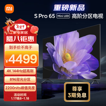 Xiaomi 小米 S Pro系列 L65MA-SM 液晶电视 65英寸 4K