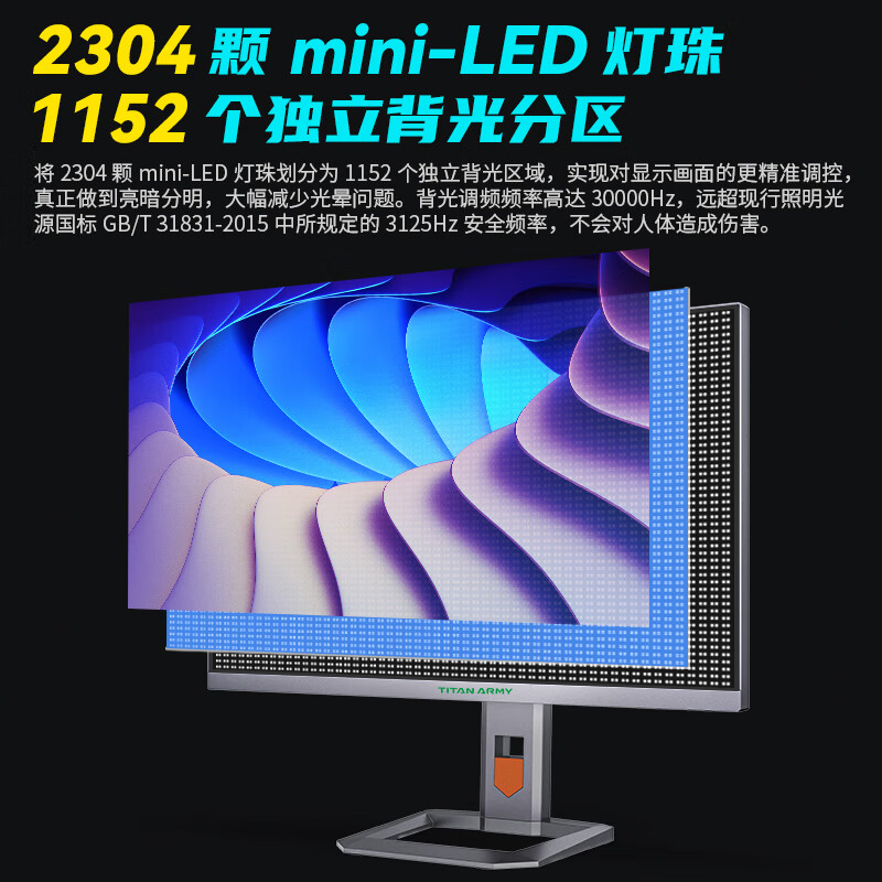 泰坦军团 P27A6VP 27英寸 IPS FreeSync 显示器（3840×2160、160Hz、HDR1000、Type-C 90W） 券后3219元