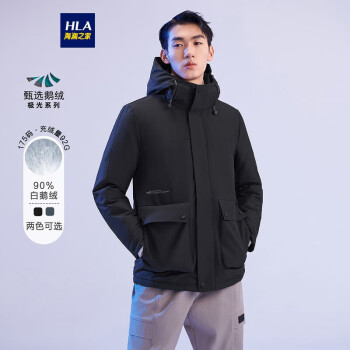 HLA 海澜之家 羽绒服男极光系列鹅绒连帽外套HWRAJ4D066A