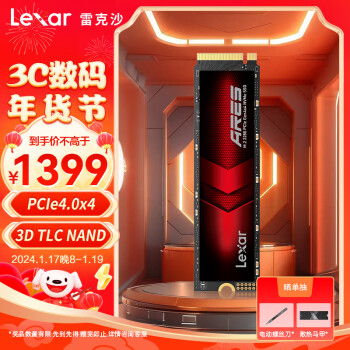 Lexar 雷克沙 4TB SSD固态硬盘 ARES 战神系列 M.2接口(NVMe协议) PCIe