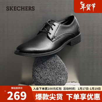 SKECHERS 斯凯奇 商务潮流正装尖头皮鞋软底时尚牛津鞋65538BLK黑色40