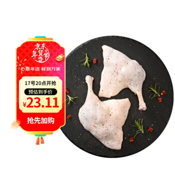 六和樱桃谷鸭冷冻鸭腿1.5kg/袋新希望六和麻辣鸭腿烤鸭食材卤味