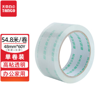 TANGO 天章 透明胶带封箱宽胶带48mm*60Y(54.8米) 50μm 1卷 高粘超透家用打包办公用品文具