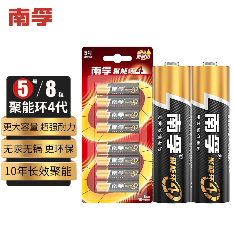 NANFU 南孚 LR6AA 5号碱性电池 1.5V 8粒装 16.9元