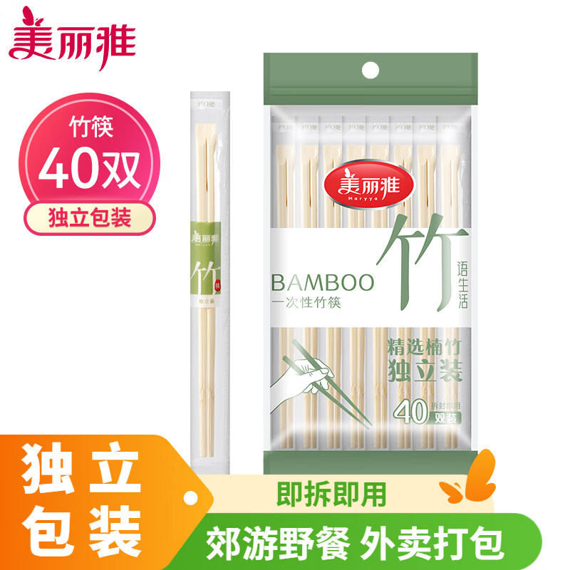 Maryya 美丽雅 连体竹筷子一次性 家用野营快餐独立包装筷子40双 13.9元