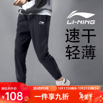 LI-NING 李宁 运动裤男夏季薄款冰丝速干裤轻薄透气束脚休闲裤百搭拉链口袋长裤