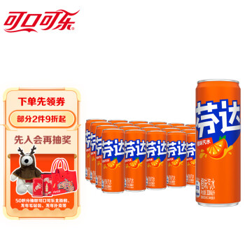 Fanta 芬达 可口可乐（Coca-Cola）芬达 Fanta 橙味汽水 摩登罐 碳酸饮料 330ml*24罐 整箱装