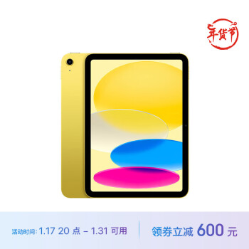 Apple 苹果 iPad 10.9英寸 2022款(64GB WLAN版/A14芯片/学习办公娱乐/MPQ23CH/A)黄色