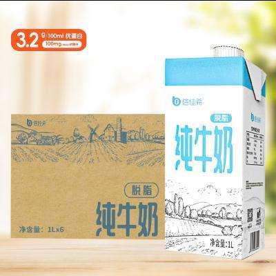 再降价、Plus会员:倍佳希脱脂纯牛奶1Lx6盒装 *3件 80.38元包邮（合26.79元/件）