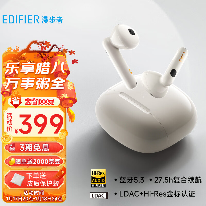 EDIFIER 漫步者 Lolli3 ANC 半入耳式真无线主动降噪蓝牙耳机 白色 399元