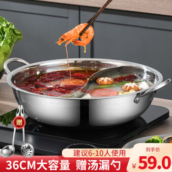 移动端、京东百亿补贴：bayco 拜格 鸳鸯锅36CM大容量火锅专用锅具汤锅电磁炉用煤燃气灶涮锅BG1614