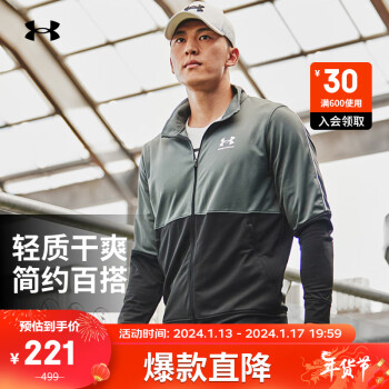 安德玛 UNDERARMOUR）Pique Track男子训练运动外套1366202 灰色012 L