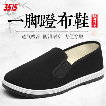 3515 强人休闲防滑布鞋透气吸汗干爽舒适男鞋 黑色 38