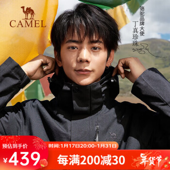 CAMEL 骆驼 三防冲锋衣男女三合一外套防水防污户外登山服3514 AD12263697