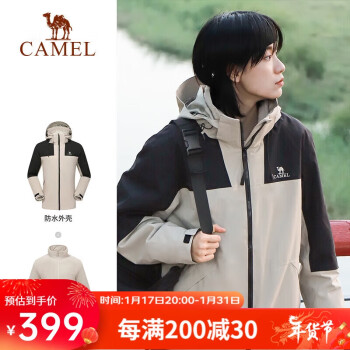 CAMEL 骆驼 冲锋衣男女士情侣款三合一登山服 A1W23a1117 米灰/黑色