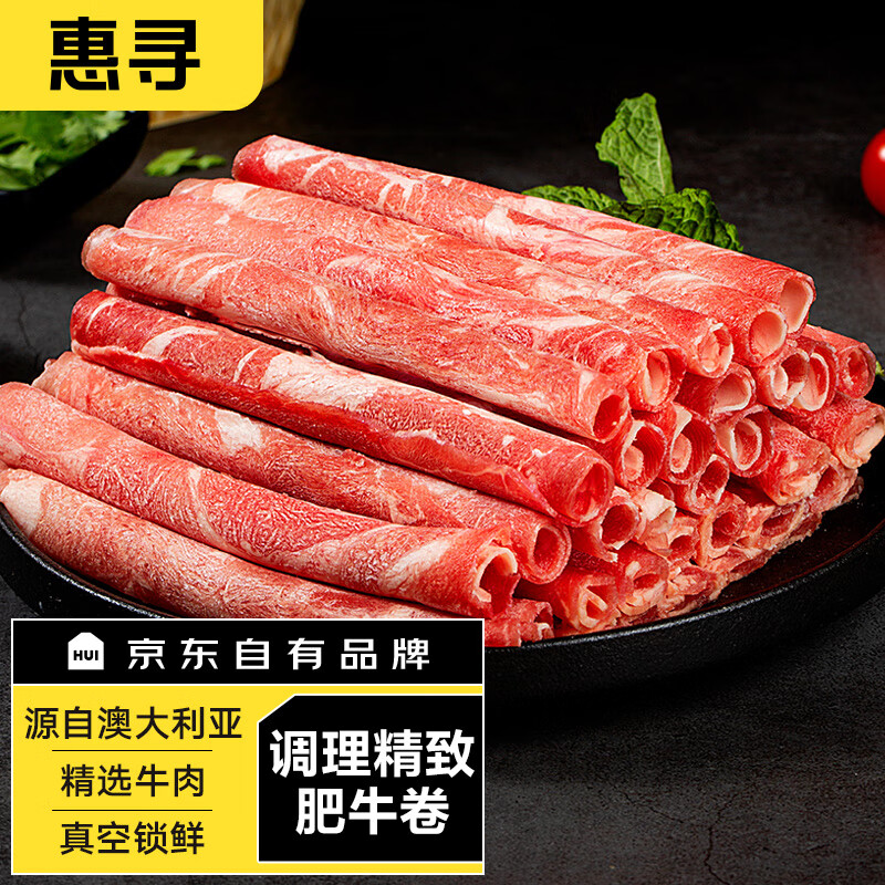 惠尋 京東自有品牌 精致肥牛卷1kg 牛肉卷 火鍋食材 涮火鍋 生鮮 券后45.21元