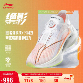 LI-NING 李宁 2023绝影跑步鞋男女同款beng丝稳定减震弹速跑鞋ARRT013