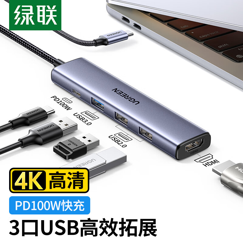 UGREEN 绿联 Type-C扩展坞USB-C分线器雷电4拓展坞转HDMI转换器HUB转15MacBookiPad 49.9元