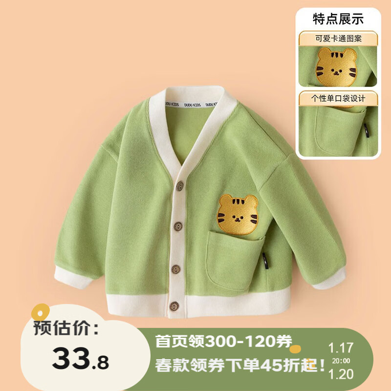 嘟嘟家 宝宝外套秋冬洋气婴儿针织开衫秋季卡通男童小熊上衣女童衣服童wp 绿色 90 券后34.7元