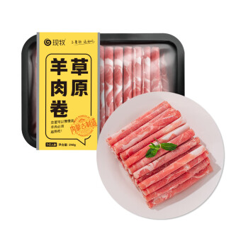 现牧 内蒙古草原羊肉卷240g*2散养羊肉冷冻涮火锅食材